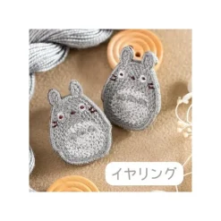 Maison Ghibli Bijou Boucle d’oreilles à Clips Broderie Totoro gris - Mon Voisin Tot