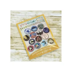Maison Ghibli Boîte Collection de 14 Badges Beige - Studio Ghibli