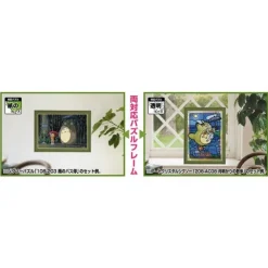 Maison Ghibli Cadre puzzle 108 et 208P - Vert - Mon Voisin Totoro