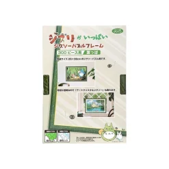 Maison Ghibli Cadre Puzzle 300P - Vert - Mon Voisin Totoro