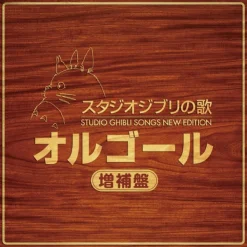 Maison Ghibli CD Musique du film - Mon Voisin Totoro