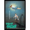 Maison Ghibli Chemise A4 Affiche film - Le Château dans le ciel