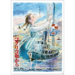 Maison Ghibli Chemise A4 Affiche film - La Colline aux coquelicots
