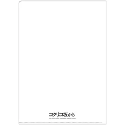 Maison Ghibli Chemise A4 Affiche film - La Colline aux coquelicots