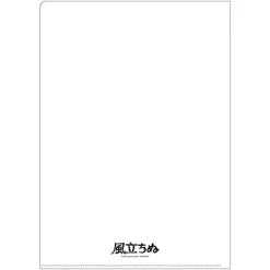 Maison Ghibli Chemise A4 Affiche film - Le vent se lève