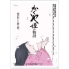 Maison Ghibli Chemise A4 Affiche film - Princesse Kaguya