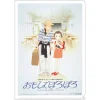 Maison Ghibli Chemise A4 Affiche film - Souvenirs goutte à goutte