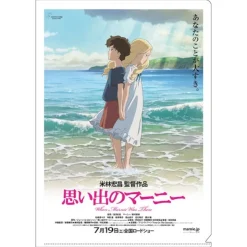 Maison Ghibli Chemise A4 Affiche film - Souvenirs de Marnie