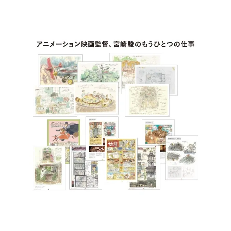 Maison Ghibli Hayao Miyazaki et le Musée Ghibli - Coffret de deux livres - Studio G