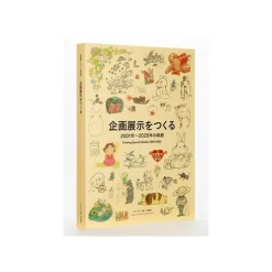 Maison Ghibli Hayao Miyazaki et le Musée Ghibli - Coffret de deux livres - Studio G