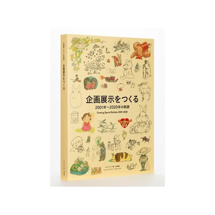 Maison Ghibli Hayao Miyazaki et le Musée Ghibli - Coffret de deux livres - Studio G