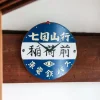 Maison Ghibli Horloge Arrêt de bus - Mon voisin Totoro