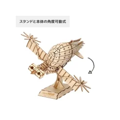 Maison Ghibli Maquette en bois Kigumi Tiger Moth - Le Château dans le ciel