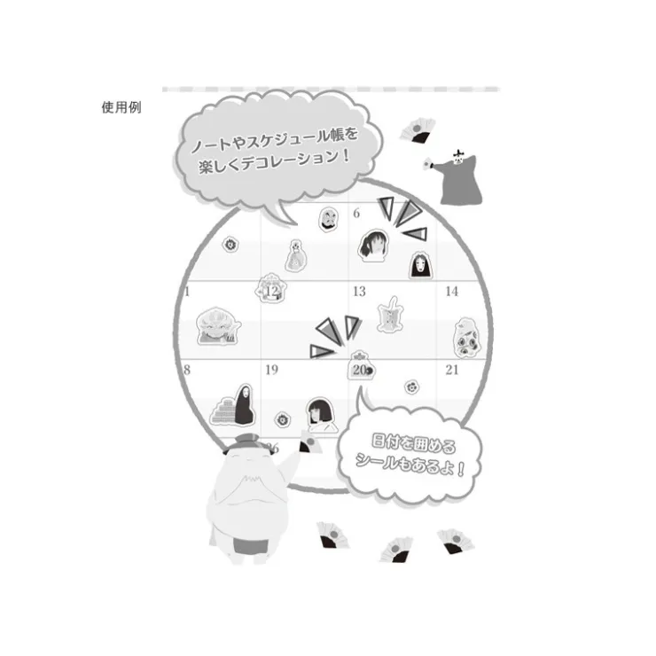 Maison Ghibli Mini stickers agenda Collection 1 - Le Château dans le ciel