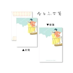 Maison Ghibli Papier A Lettres - Le Château ambulant
