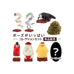 Maison Ghibli Pose Coll Assort. de 8 Figurines Dieux Unabara - Le Voyage de Chihiro