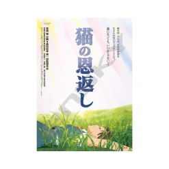 Maison Ghibli Puzzle 1000P Affiche film - Le Royaume des chats