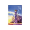 Maison Ghibli Puzzle 1000P Affiche film - Nausicäa et la vallée du vent