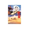 Maison Ghibli Puzzle 1000P Affiche film - Porco Rosso