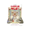 Maison Ghibli Puzzle 1000P Affiche film - Pompoko