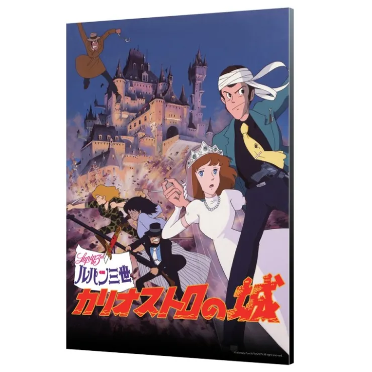 Maison Ghibli Tableau 02 - Affiche Lupin rétro - Le Château de Cagliostro