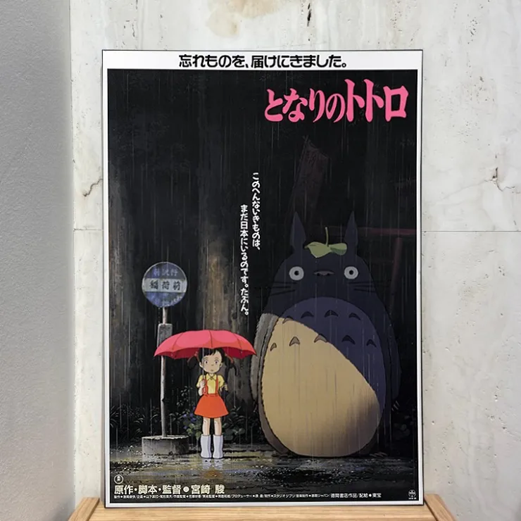 Maison Ghibli Tableau 35x50 Affiche Japonaise – Totoro