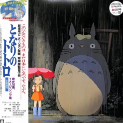 Maison Ghibli Vinyle Image album édition limitée livret 16 p - Mon Voisin Totoro